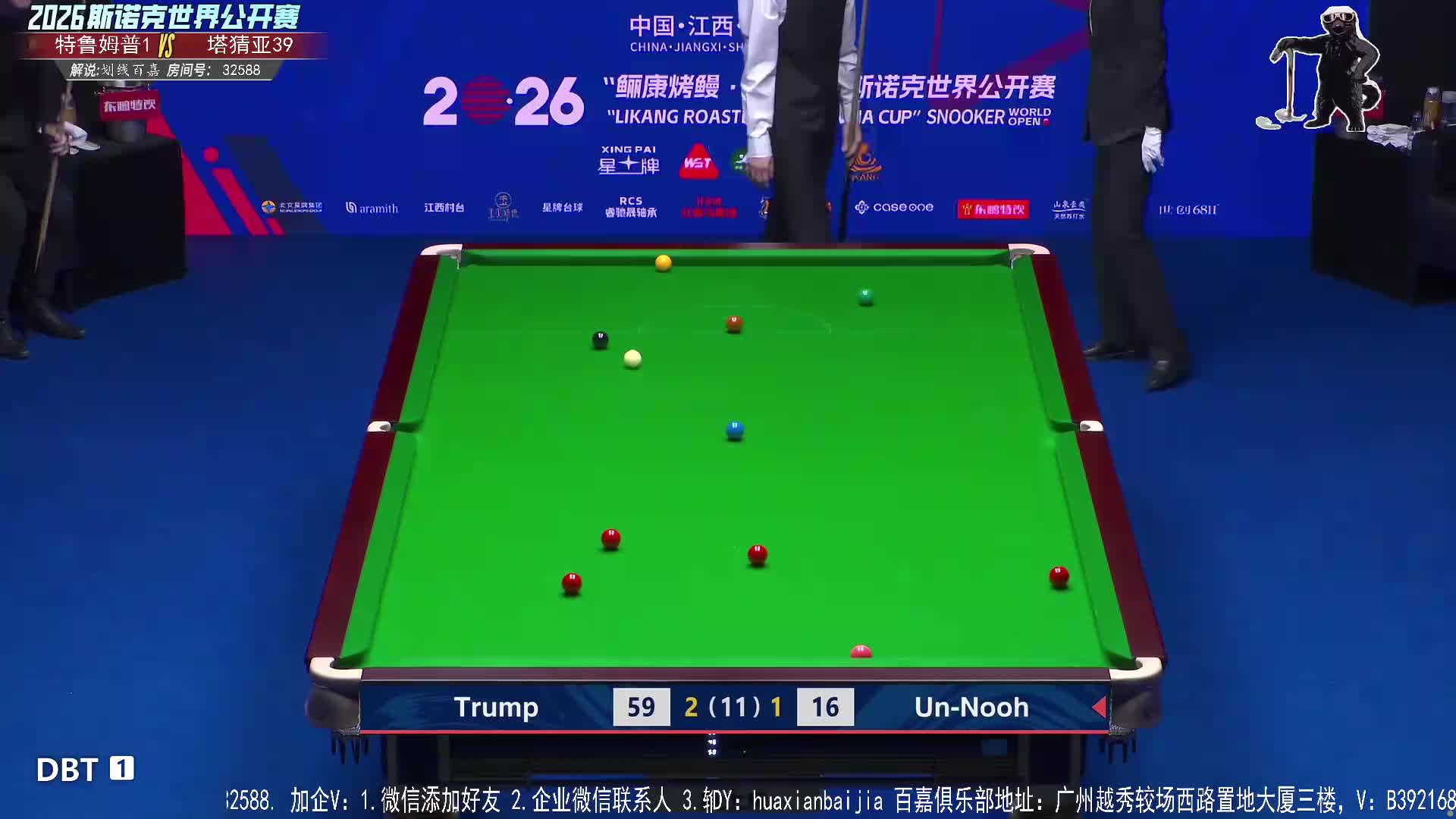 直播世界公开半决赛 特鲁姆普VS塔猜亚