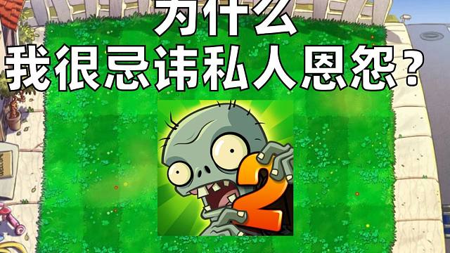 第七次塌房！私人小事闹成圈内大事！为什么我很忌讳私人恩怨？【事件答疑】