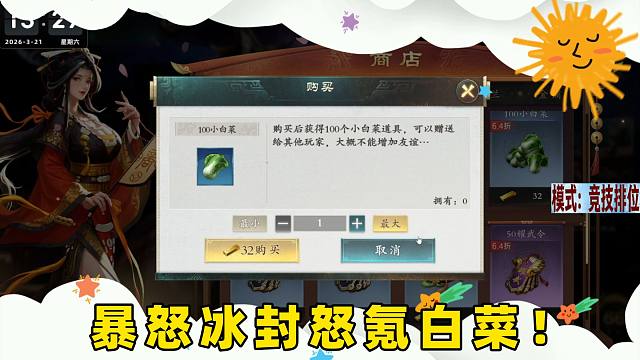 “名将杀实在是太催氪啦”冰封认同！