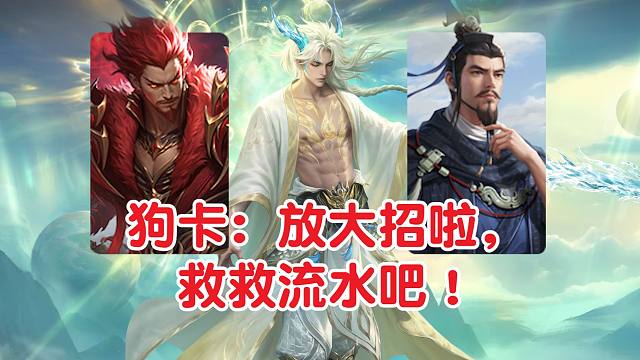 一次性热门全上？两万分之一概率，还不能宝珠换！