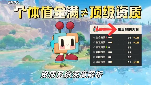 个体值全满顶级资质？内测玩家拆解“资质/评价”系统，别再无效洗资质！【洛克王国】