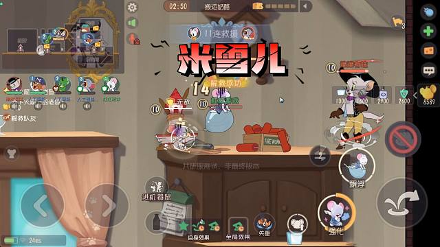 猫和老鼠手游：米雪儿舍己之后怎么走