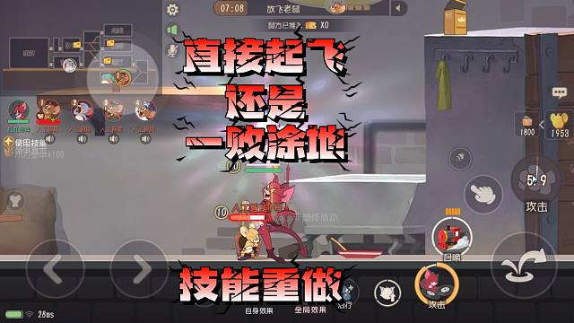 猫和老鼠手游：恶魔汤姆重做是直接起飞还是一败涂地