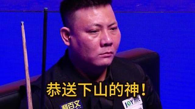 巅峰产生虚伪的拥护，黄昏才见真正的信徒。恭送下山的神！