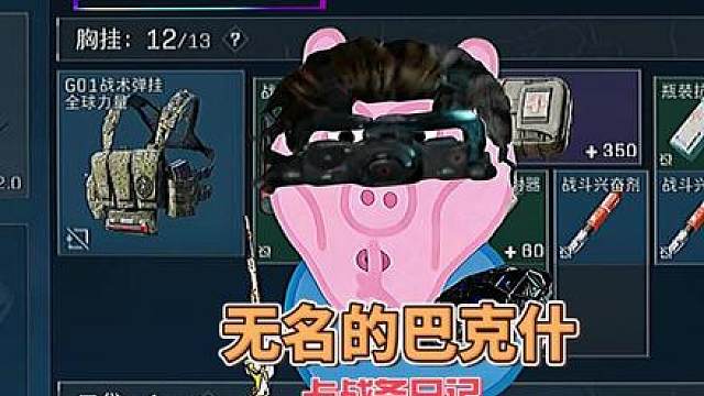 乔治倒地险象环生，无名大狙遗憾清场 AWM狙击步枪-烽火地带-6JF8QC805BS2FNVGB3N31