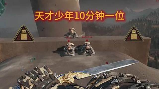 天才少年给我10分钟