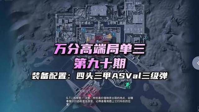 万分高端局单三