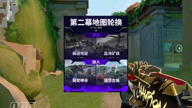 莲花古城跑图预瞄与防守选位解析，全程解说