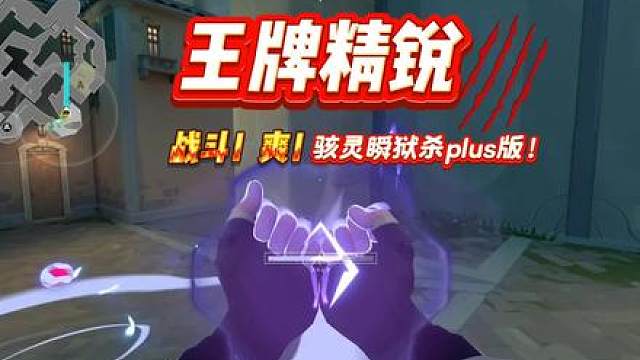 战斗！爽！五杀突破！哥斯拉觉醒！骇灵瞬狱杀！颗秒终结者！绝对的力量！