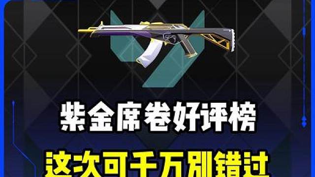 紫金系列正在席卷好评榜单