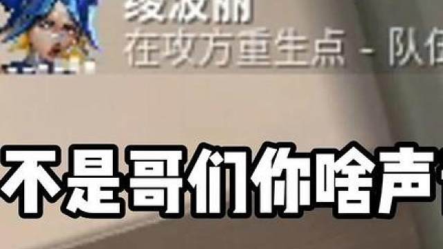 神话哥装傻子折磨全队人