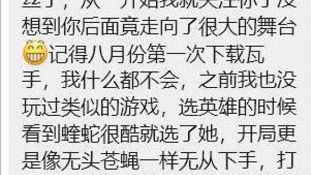 赛后感悟 感谢大家对毒一无二的支持