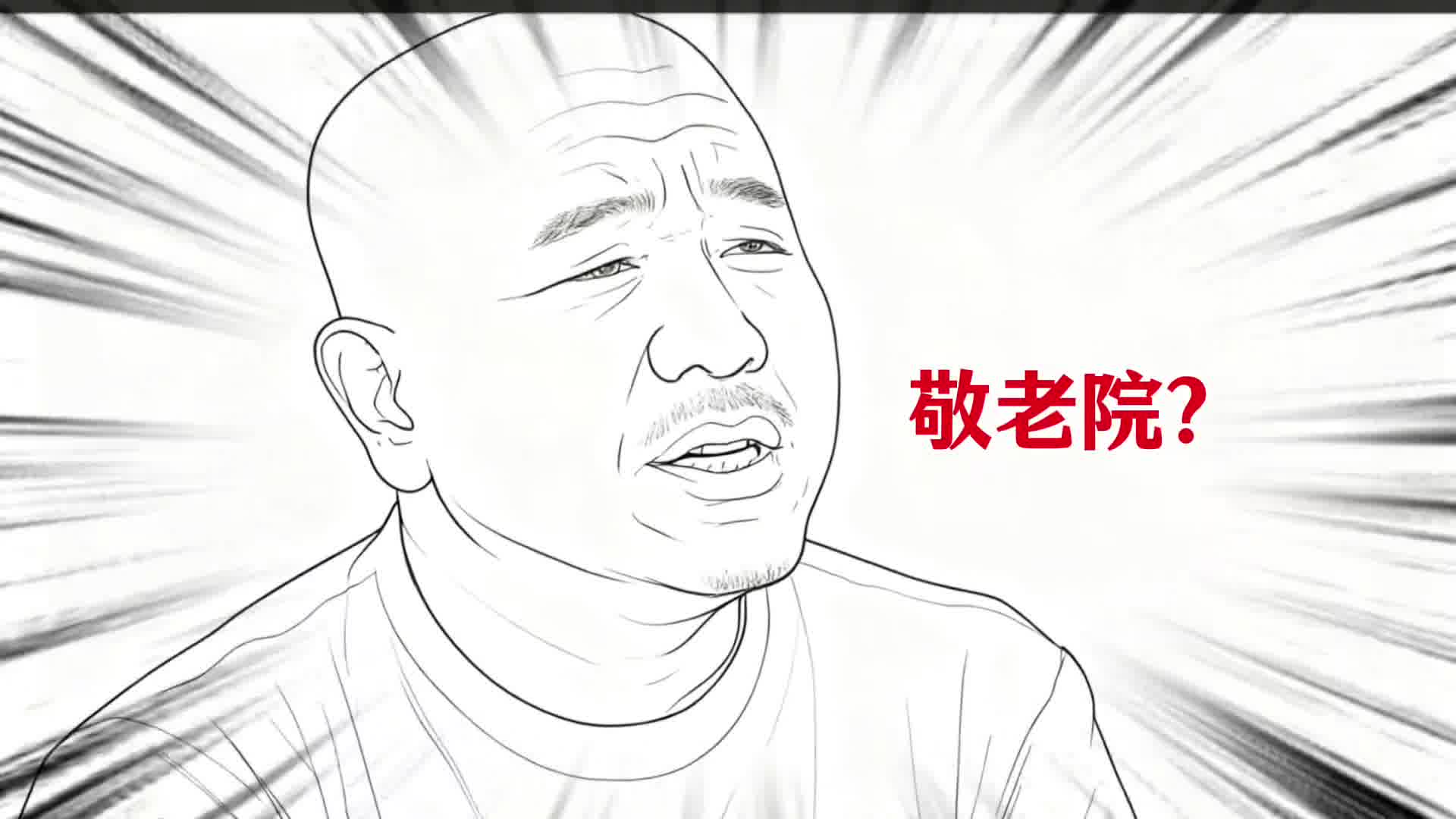 看一次笑一次的程度 (3)