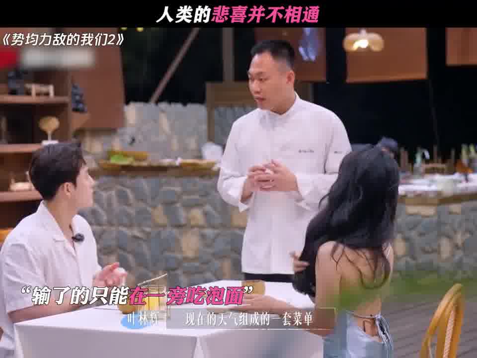 人类的悲喜并不相通