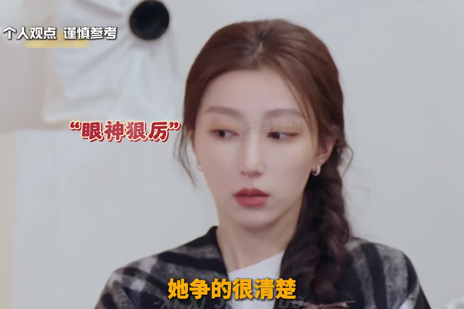 不是CP塌房，而是我们终于醒了！