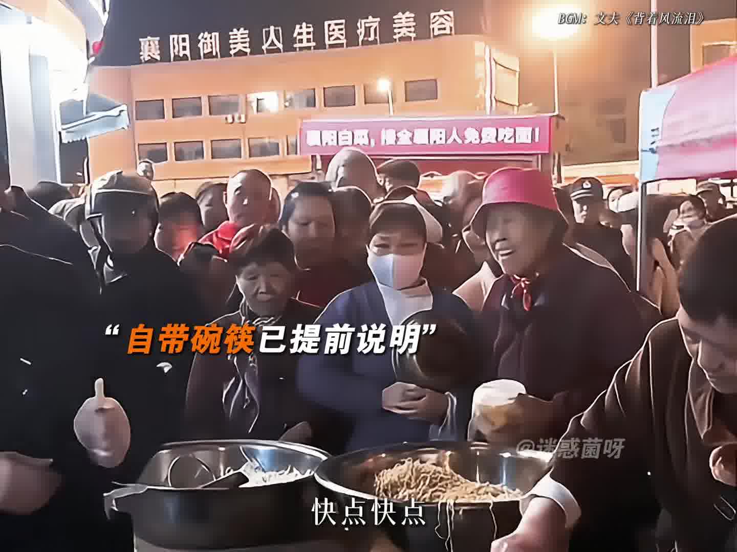 男子免费送出牛肉面