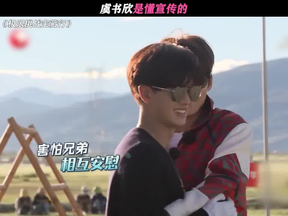 虞书欣是懂宣传的