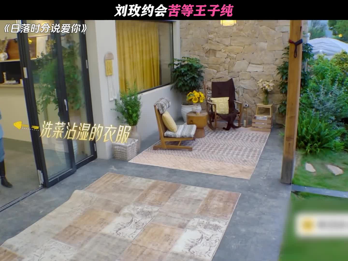 刘玫约会苦等王子纯
