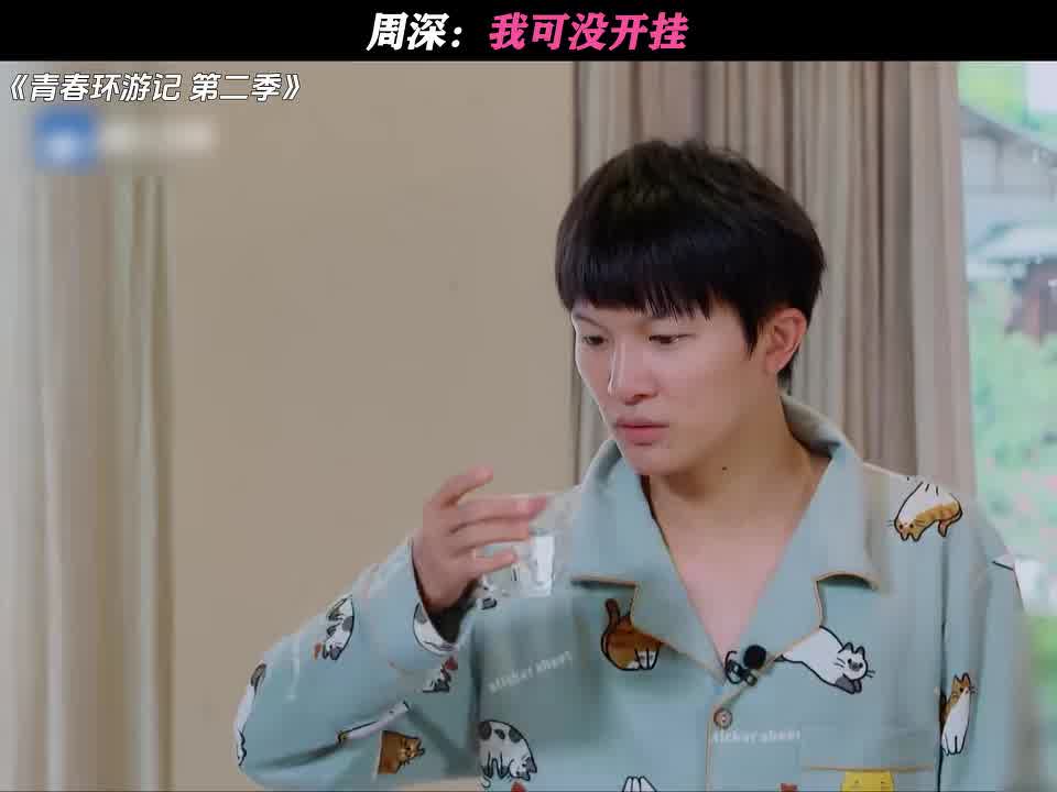 周深：我可没开挂