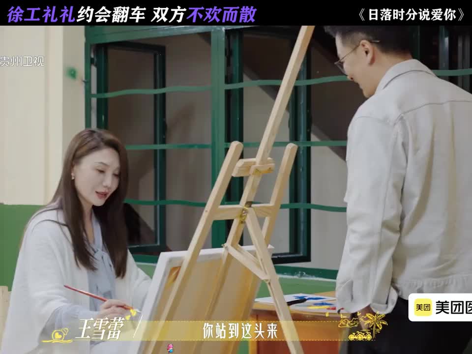 徐工频频挂脸，好脾气的礼礼都受不了了！