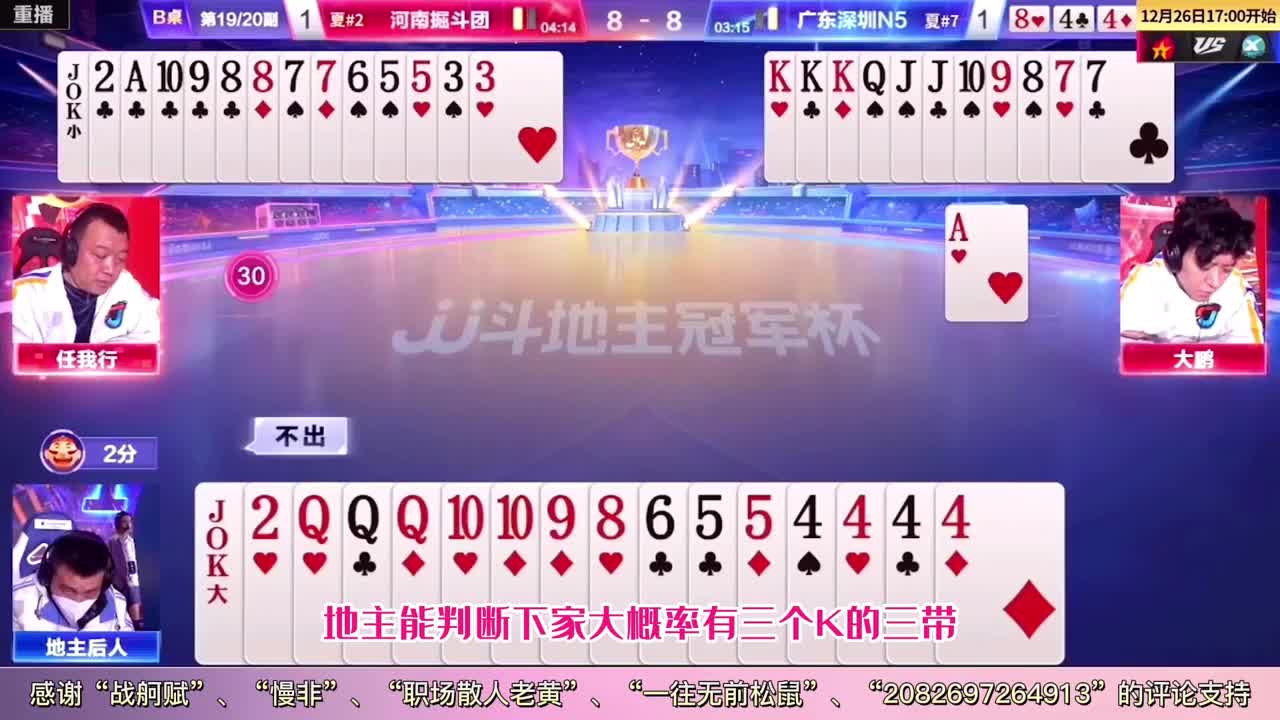 地主后人，后发制人