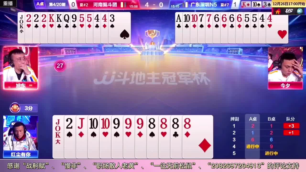 对子绝杀，绝对无情