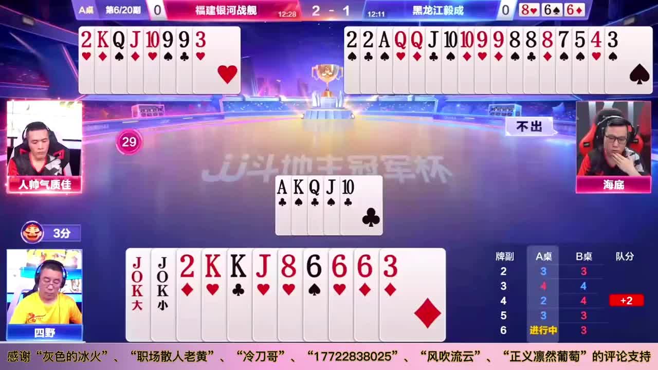 阿酒VS掘开，谁才是兵器谱排名第一？多炸对决，冤家牌才是最无情