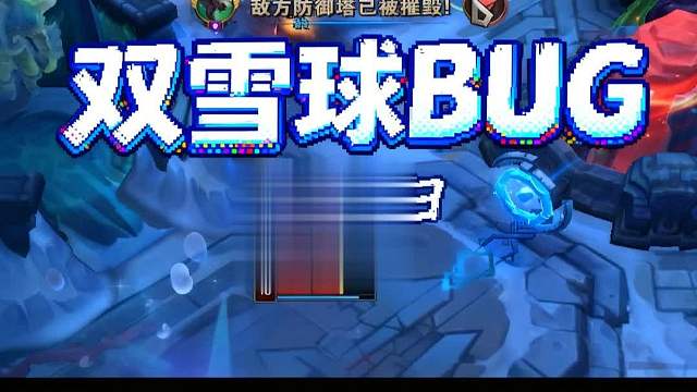 新双雪球BUG，提前选择海克斯，海克斯信息差！