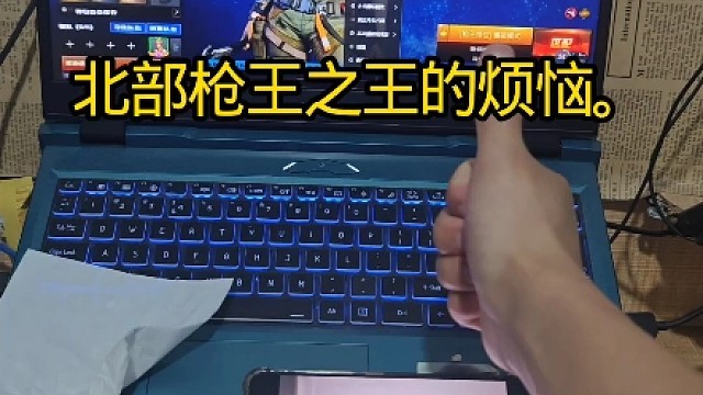 枪王之王也有他的烦恼。CF