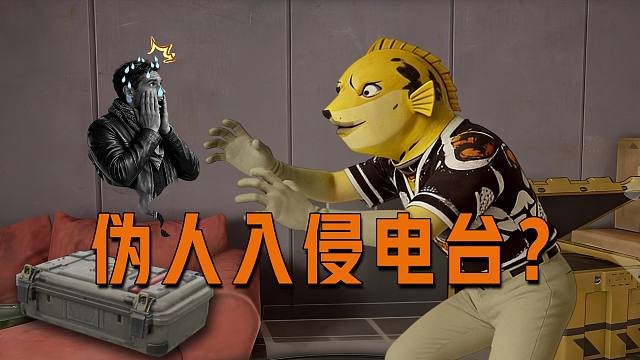 电台“异象”【文森读评论】
