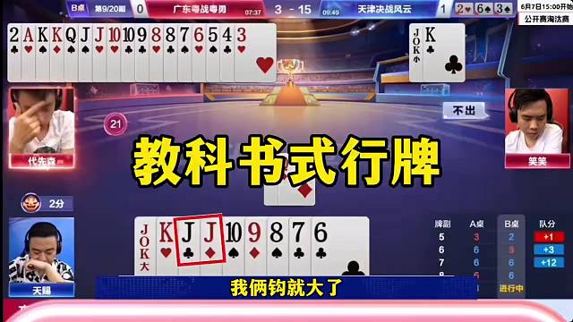 斗地主最牛的操作