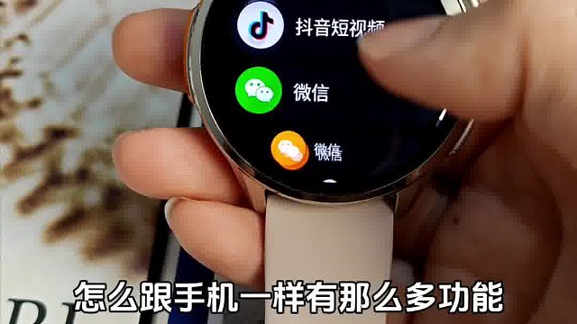 不对，这不是手表吗