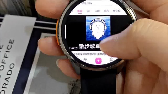 手表怎么追番？