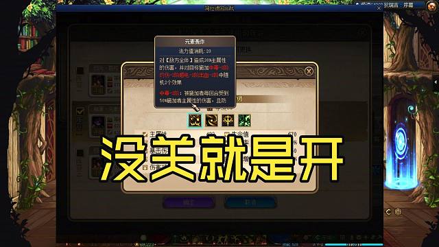 DNF：开了？阿拉德回合战最强英雄，一个角色秒杀关卡！