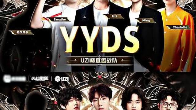 Uzi1V2残血逃脱，等到ming赶来越塔反杀二人