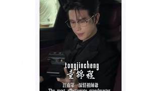 江南第一深情一讀就是八年 誰能想到風流倜儻的祖師爺還有這一面，屠龍少年終成惡龍照進現(xiàn)實？！