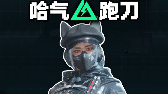 用露娜在巴克什跑刀有奇效