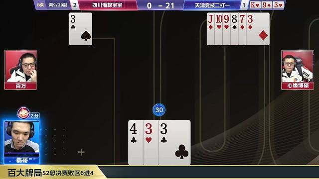 你说百大牌局？ 没了记大对3能叫百大？