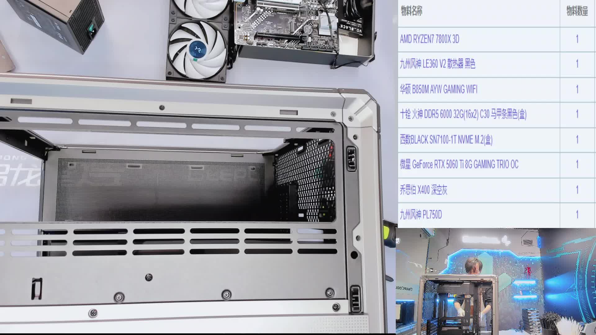 咸阳 李*的 7800X3D 5060Ti