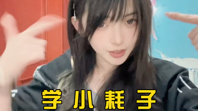 赛马娘rap，但学小耗子