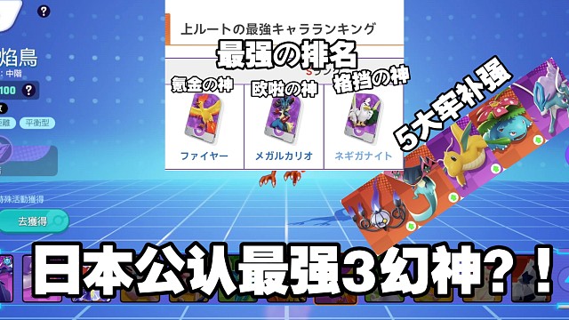 第34赛季简易版强度排行【国际服】
