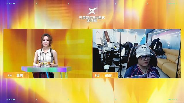 BLG whzy 赛后采访：认真对待每一场比赛！