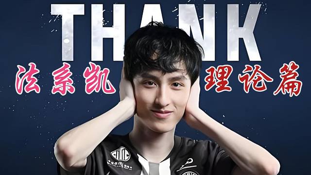 【冠绝绝活凯】鸟人：或许这是最适合AME的一套装备