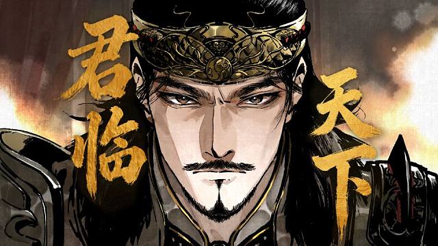 【燕云十六声】赵大手书丨君临天下