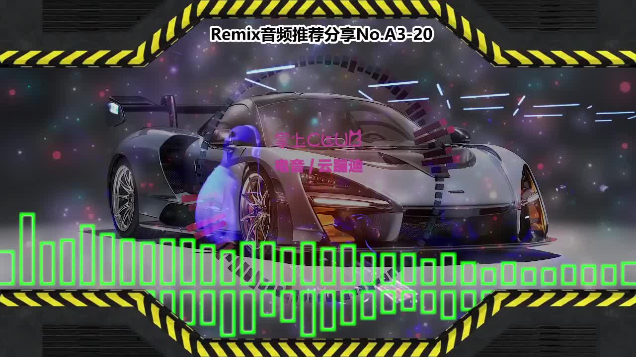 DJ串烧舞曲(电子音乐)电音蹦迪音频分享No.A3-20