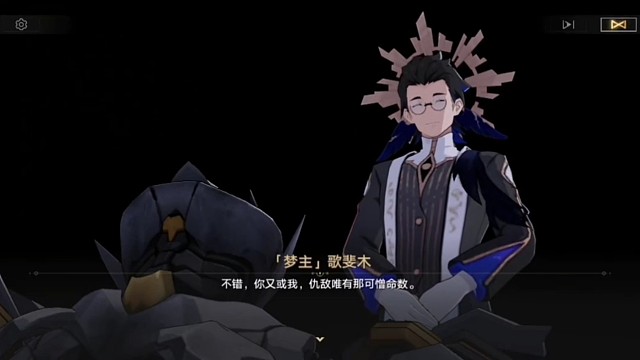 崩坏星穹铁道主线剧情3.8记忆是梦的开场白5上