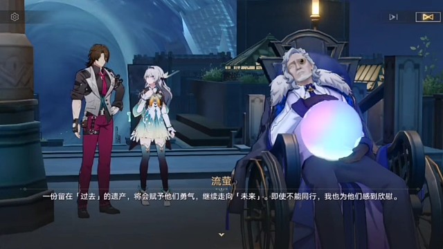 崩坏星穹铁道主线剧情3.8记忆是梦的开场白6下