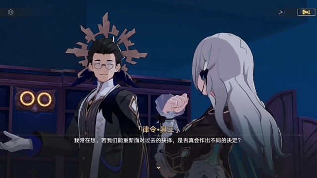 崩坏星穹铁道主线剧情3.8记忆是梦的开场白7下