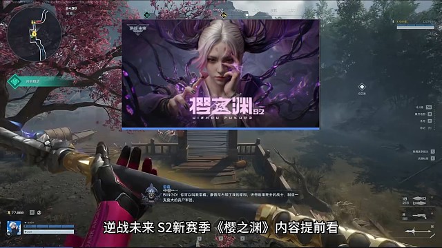 逆战未来s2赛季提前爆料