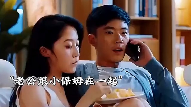 女主人不在家保姆爽死了